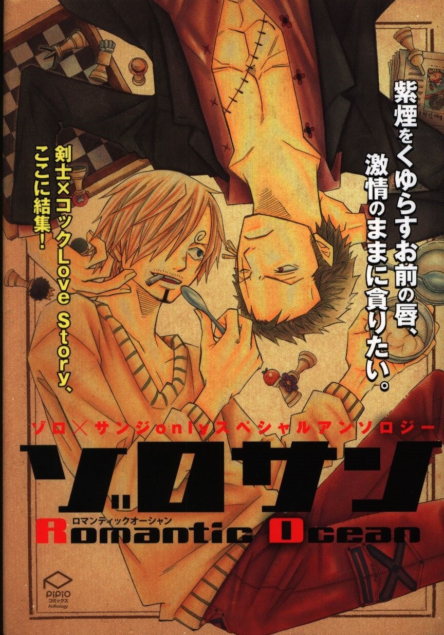 8周年記念イベントが ゾロサン ゾロ×サンジ アンソロジー 15冊 まとめ