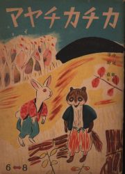 Akira Nakao / Hirano Hirano