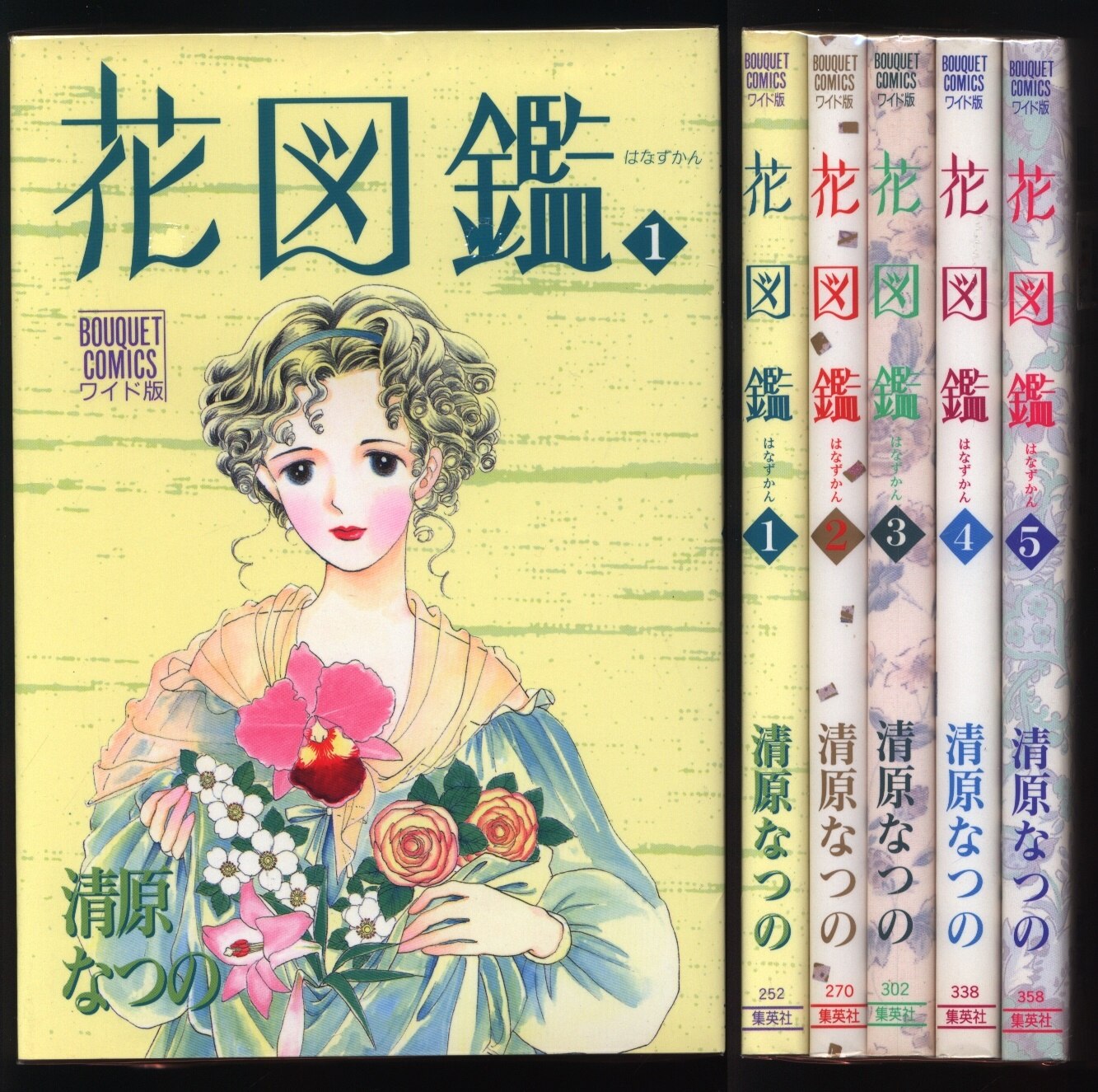 清原なつの 花図鑑 全5巻 セット まんだらけ Mandarake