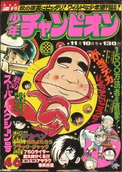 まんだらけ通販 | 雑誌 - ブラックジャック