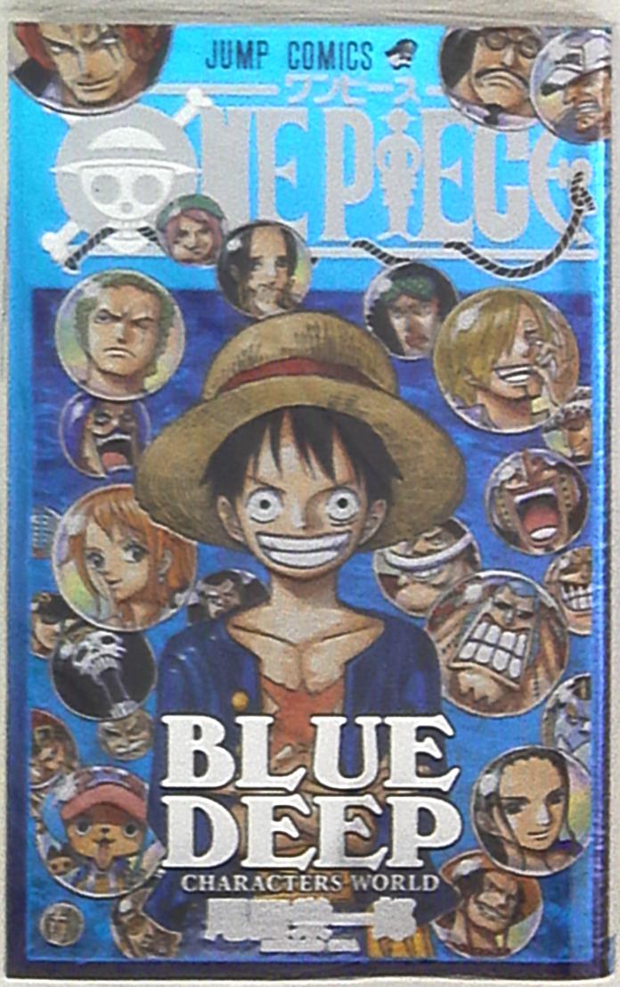 集英社 ジャンプコミックス 尾田栄一郎 One Piece Blue Deep まんだらけ Mandarake