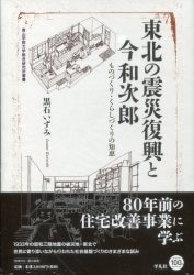 青山学院大学総合研究所叢書