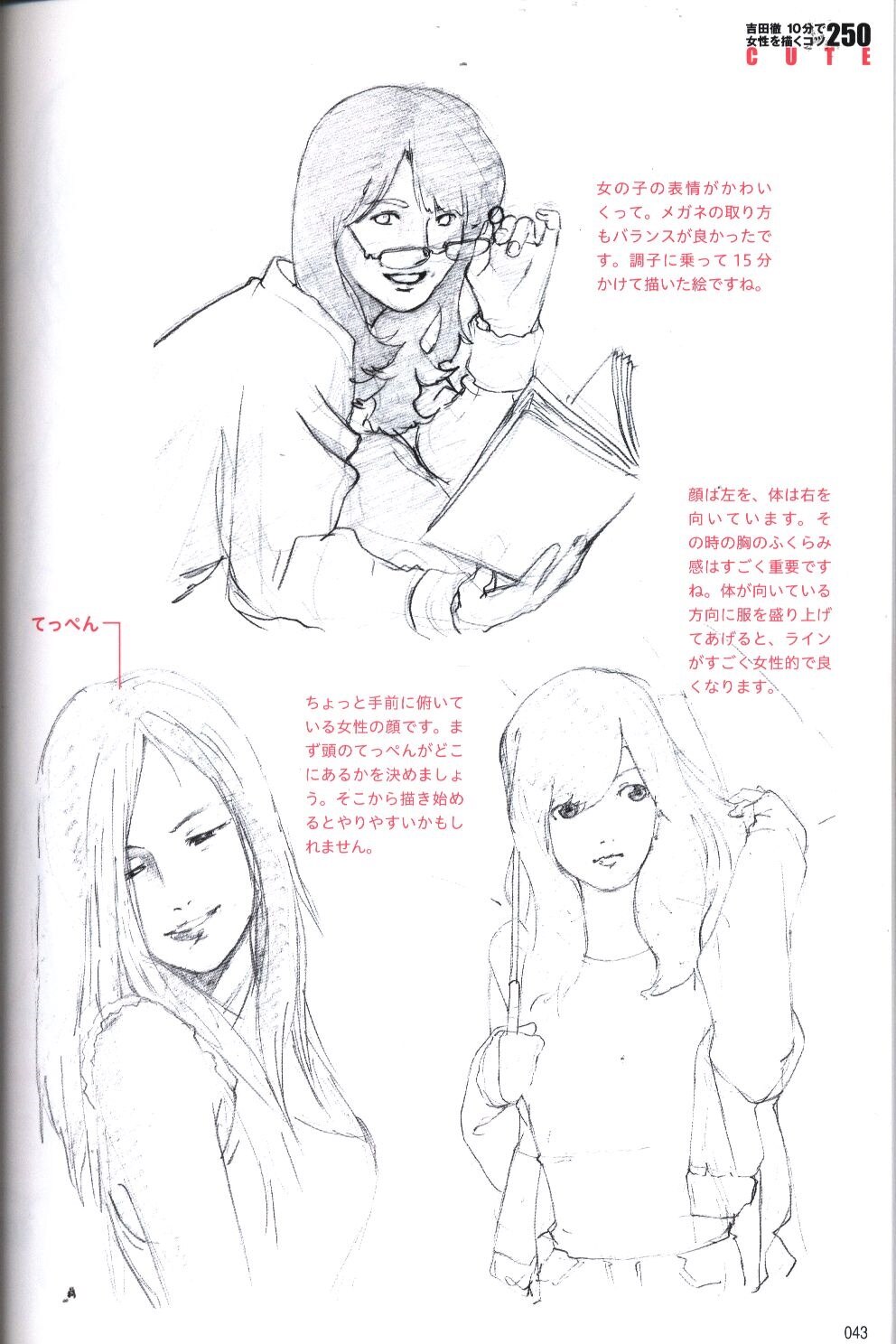 Mandarake Genkosha Genkosha Mook Tips 250 To Draw A Woman In Yoshida Toru 10 Minutes