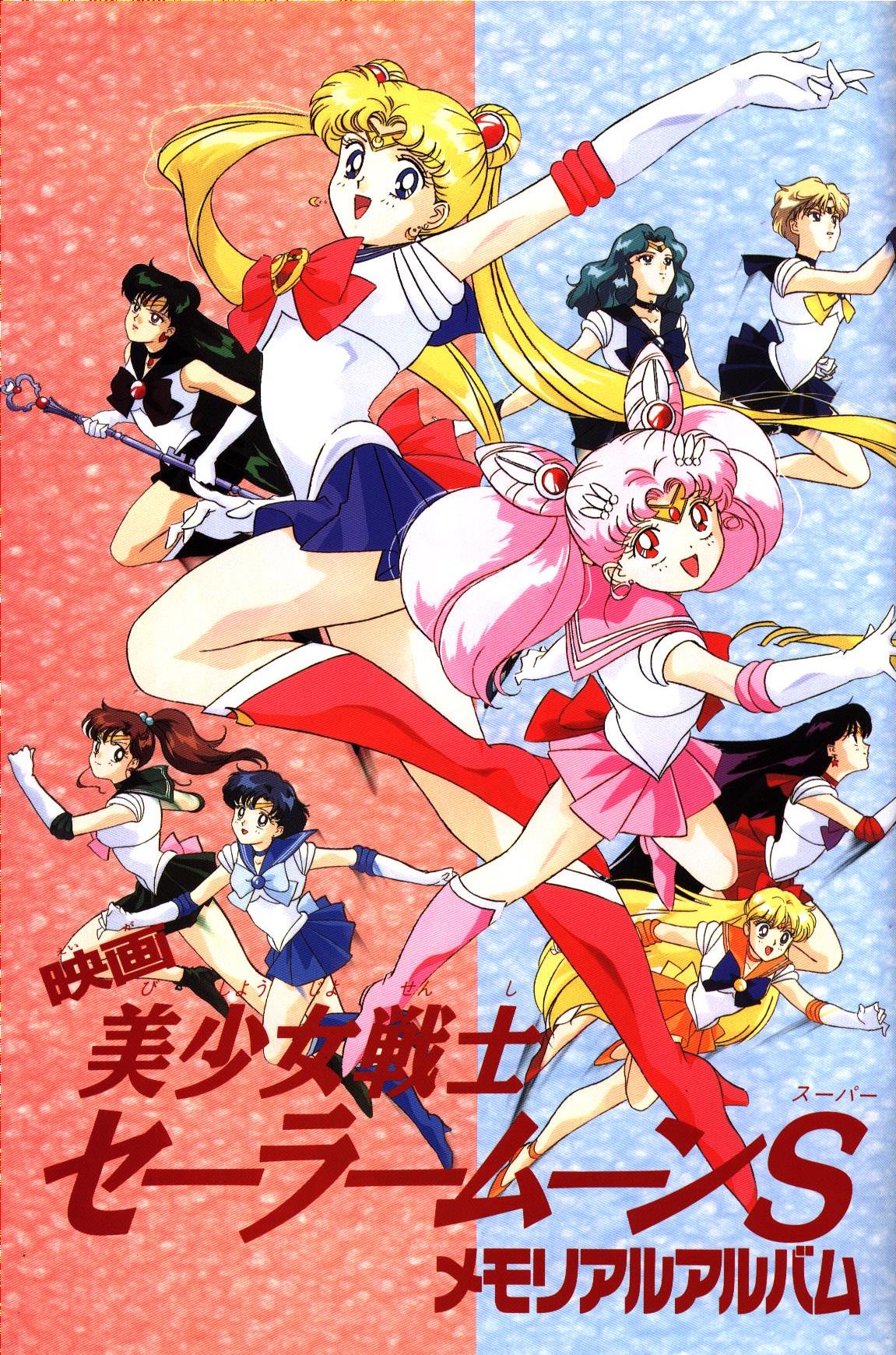 美少女戦士セーラームーン Super Special DVD-BOX :20220918234556 