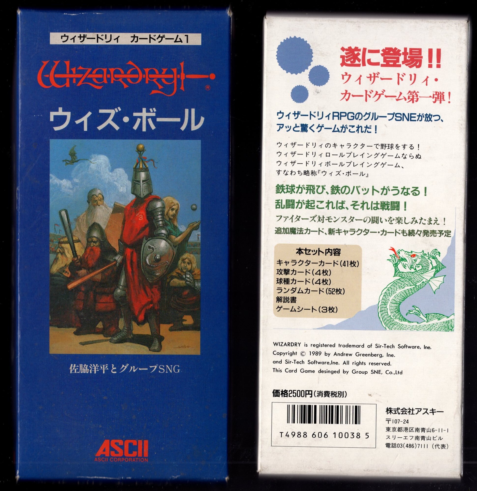 ASCII.jp：「ウィザードリィ」ナンバリング『6』『7』『8』を