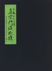 まんだらけ通販 | 中野店 - 三大宗教/オリエント - 1