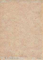 アオイ書房