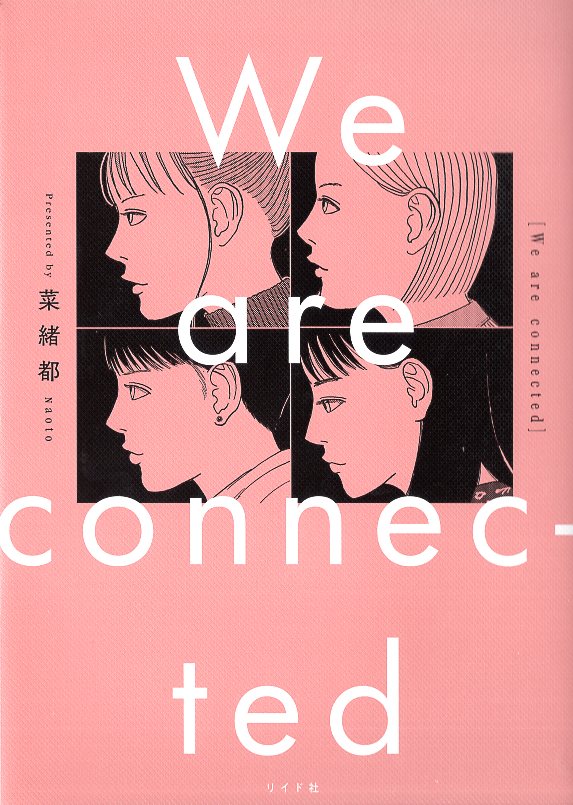 Reid's Torch Comics Nao Miyako We Are Connected