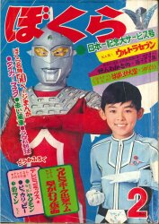 まんだらけ通販 | 月刊少年漫画雑誌(1960年代まで) - 講談社