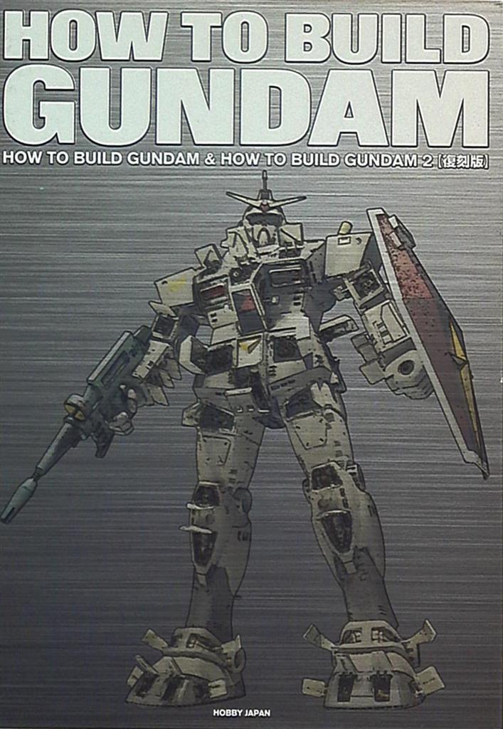 Hobby Japan Separate Volume How To Build Gundam 1 And 2 Reprint Edition Boxed Mandarake Online Shop