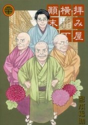 まんだらけ通販 コミック ライトノベル Fukusuke