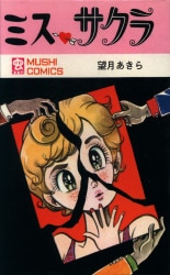 Kyojin no Hoshi (Volume) - Comic Vine