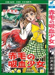 まんだらけ通販 | 札幌店 - ひばり ヒットコミックス