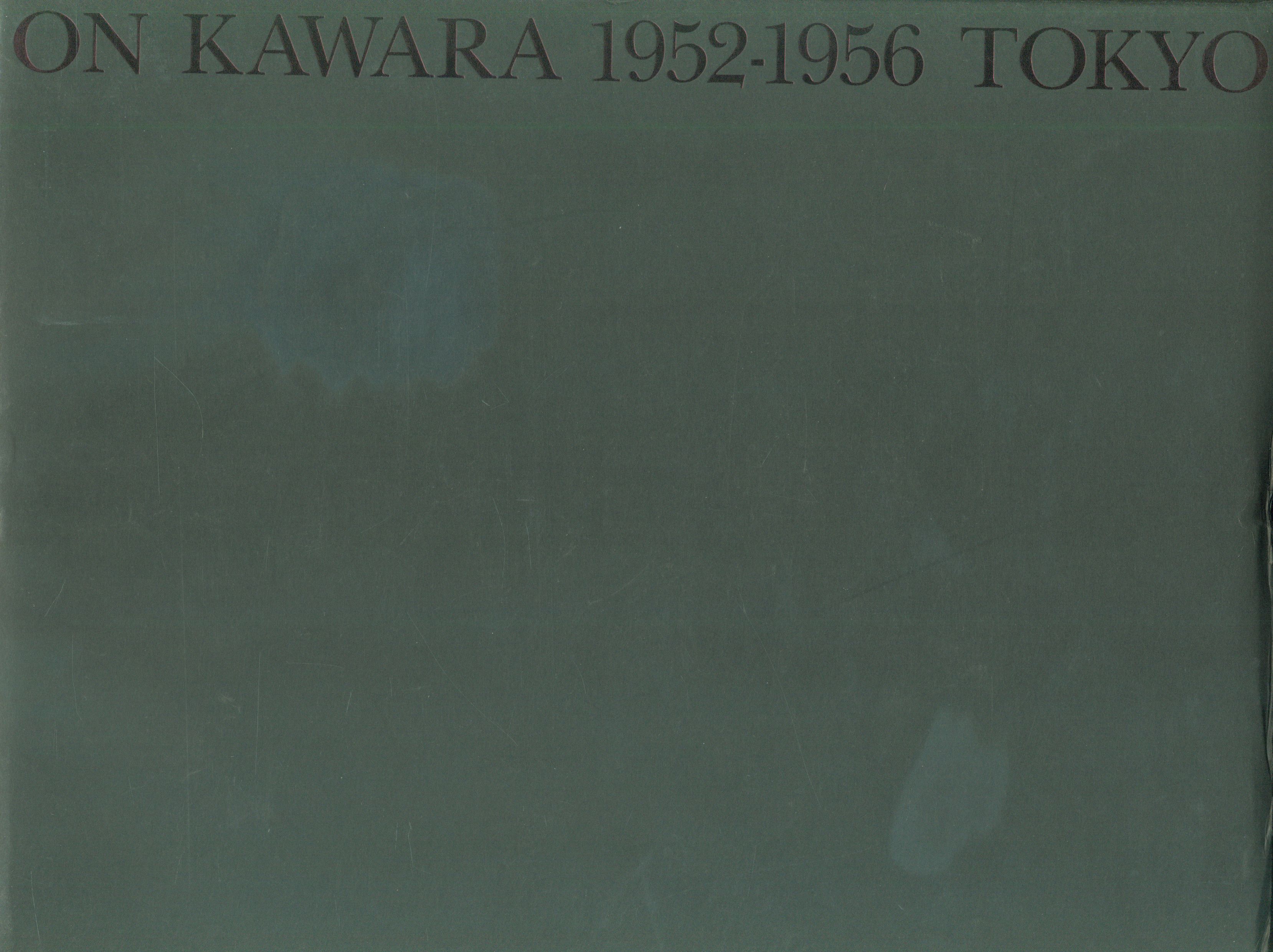 河原温 ON KAWARA 1952‐1956 TOKYO | まんだらけ Mandarake