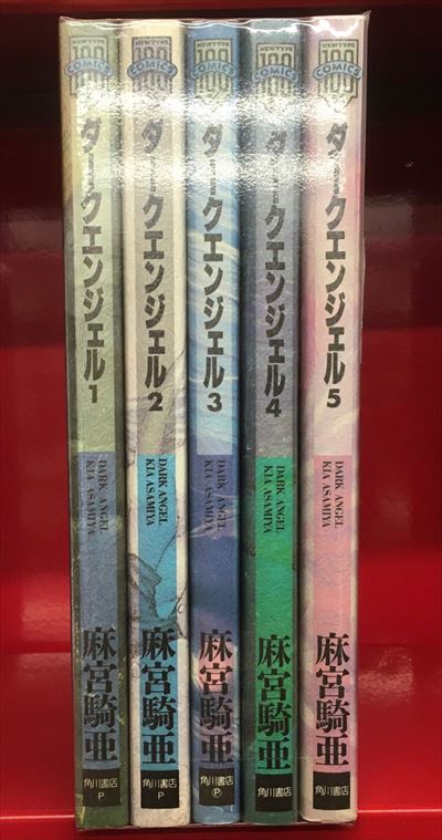 角川書店 ニュータイプ100 コミックス 麻宮騎亜 聖獣伝承ダークエンジェル 全5巻 セット まんだらけ Mandarake