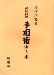 まんだらけ通販 | 本 - 鴨書店