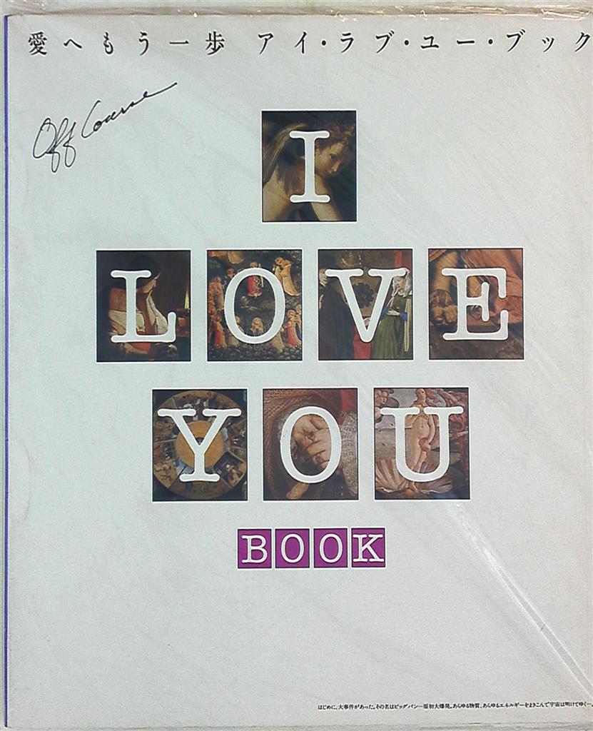 I Love You Book 愛へもう一歩 アイ ラブ ユー ブック まんだらけ Mandarake