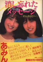 あみん