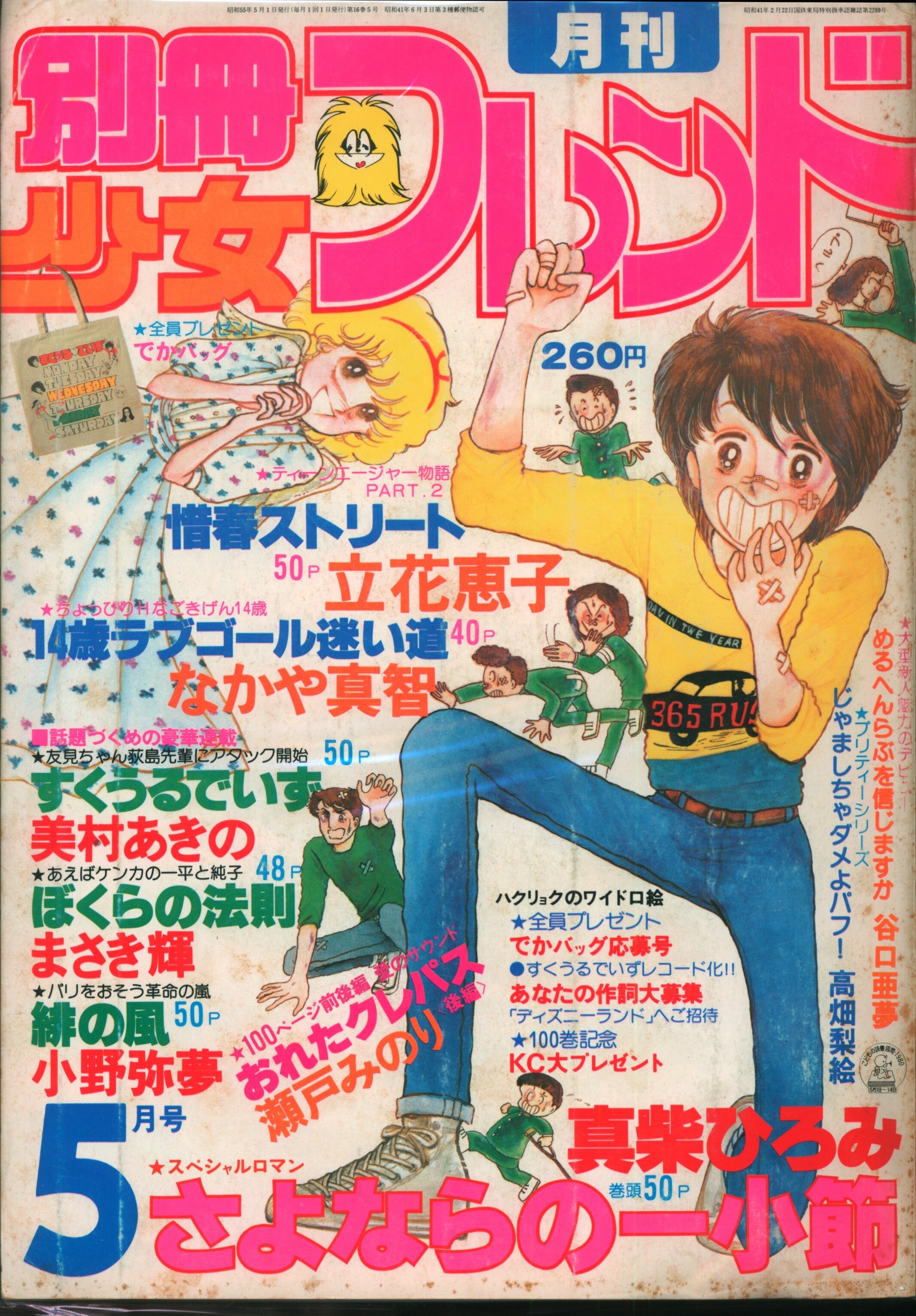 ●レア　コロコロコミック1979 　8冊 ○レア コロコロコミック1979 8冊 - メルカリ