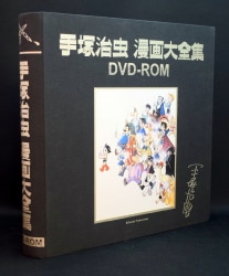 まんだらけ通販 | 手塚治虫漫画大全集DVD-ROM