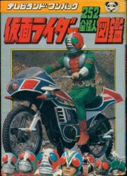 復刊ドットコム ジャガーバックス 復刻)SF宇宙怪物図鑑(ベム