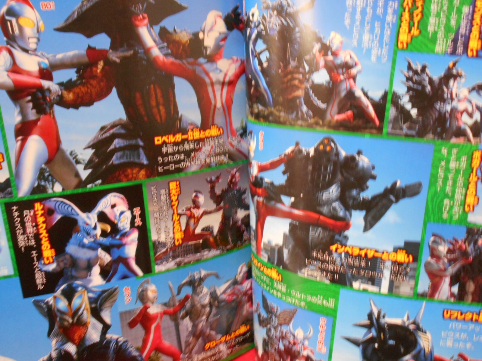 小学館 てれびくんdx愛蔵版 戦え ウルトラ兄弟 ウルトラマンメビウス外伝超銀河大戦 帯付 まんだらけ Mandarake