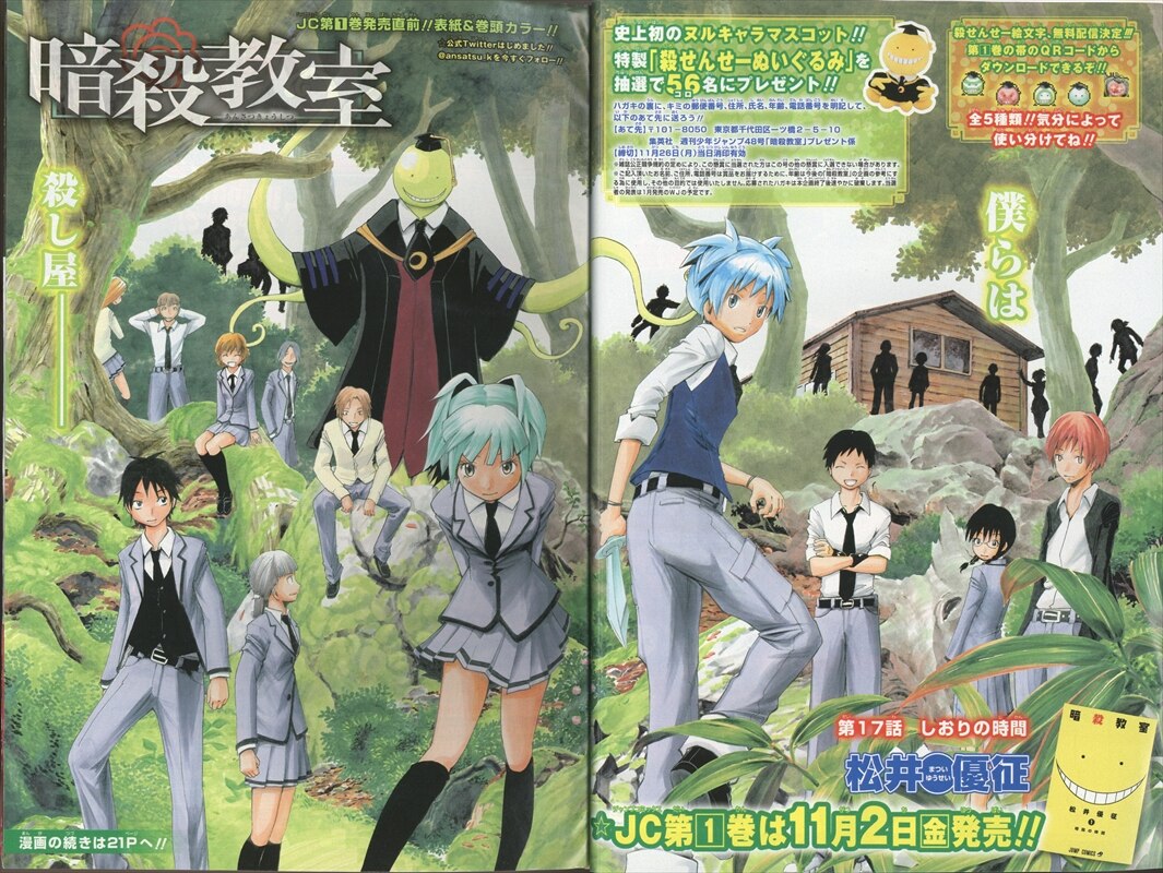 週刊少年ジャンプ 12年 平成24年 48号 1248 まんだらけ Mandarake