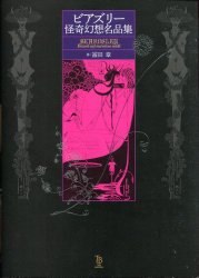 Akira Tomita 
