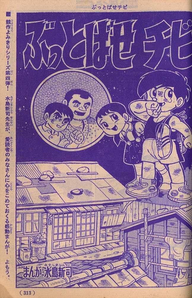 講談社 ぼくら1968年(昭和43年)10月号 | ありある | まんだらけ MANDARAKE