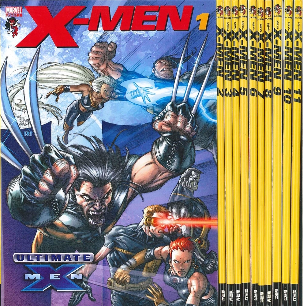 X-MEN 漫画雑誌 3巻4巻