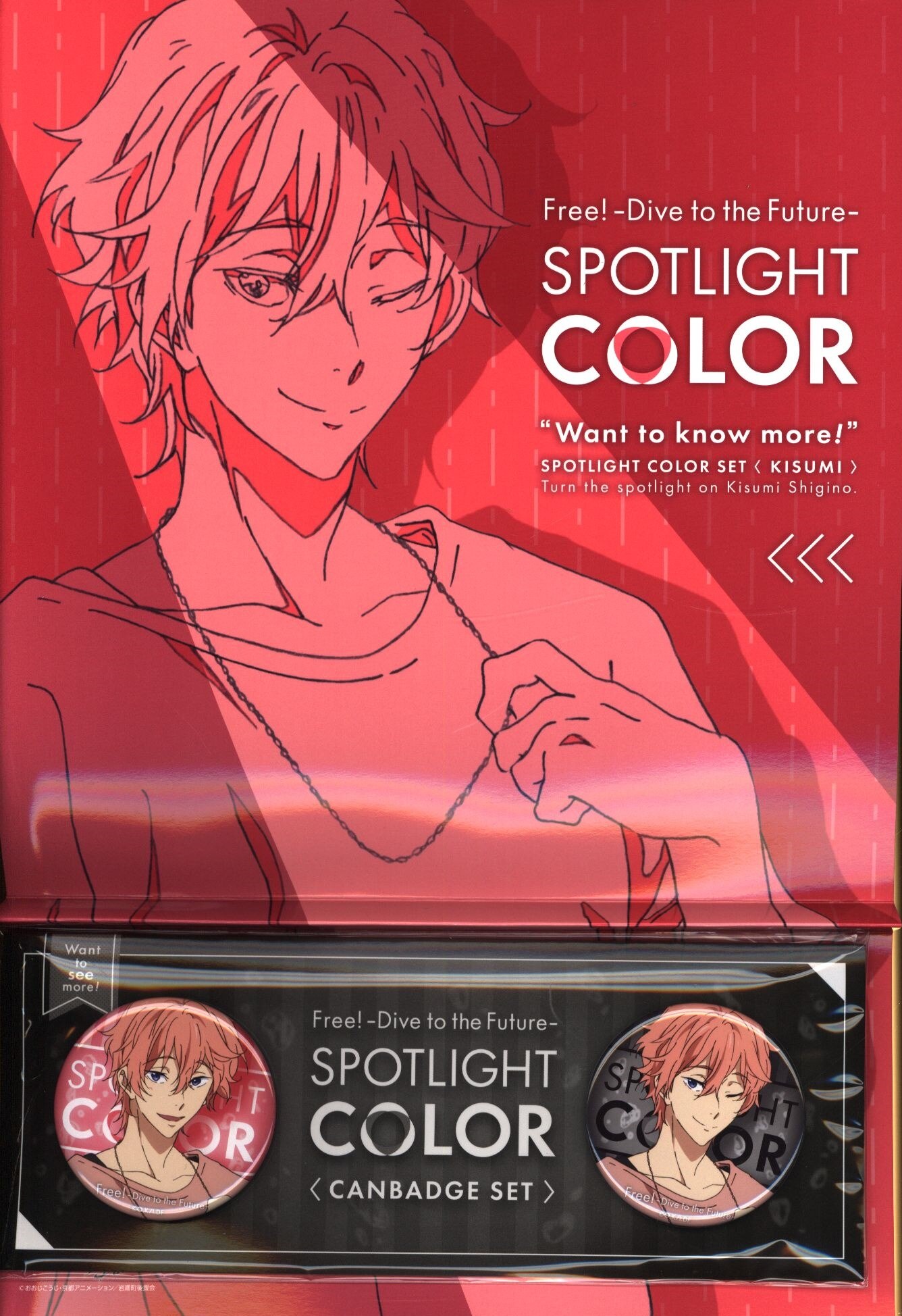 安い人気Free!DF SPOTLIGHT COLOR スポットライトカラーセット キャラクターグッズ