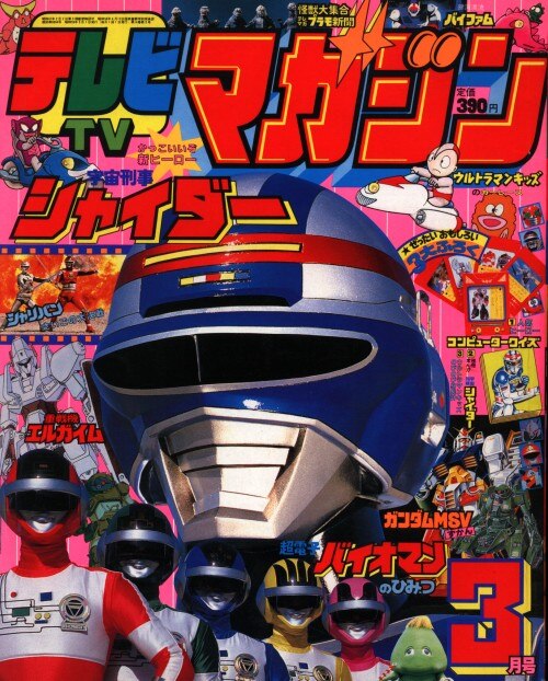 講談社 1984年(昭和59年)の漫画雑誌 本誌のみ テレビマガジン 1984年