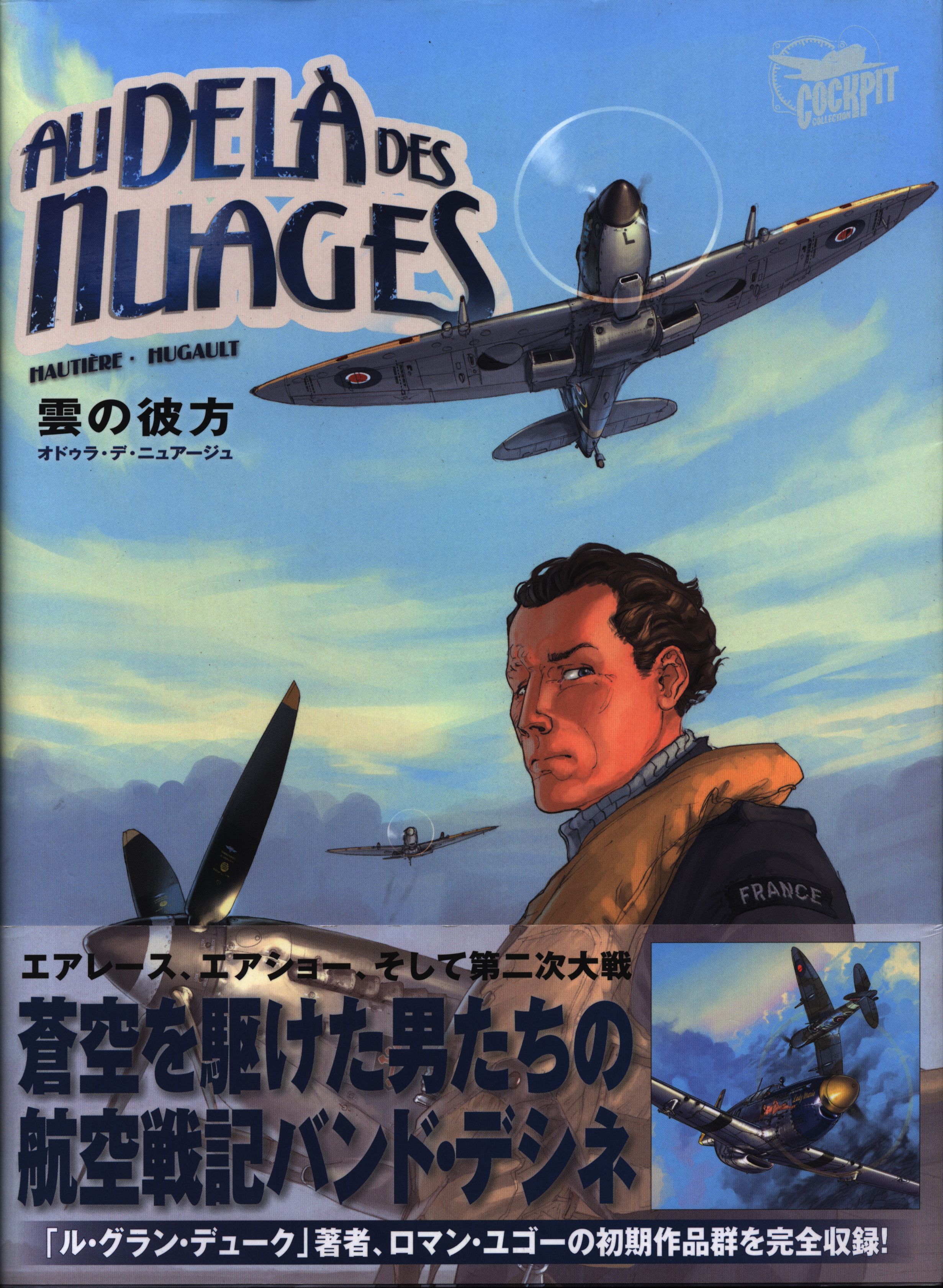 4冊セット　ル・グラン・デューク 4冊セット ル・グラン・デューク