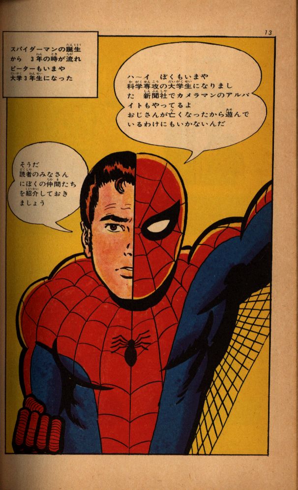 大量入荷 マーベル 光文社文庫スパイダーマン他 冊セット 邦訳 漫画 Doclya Com