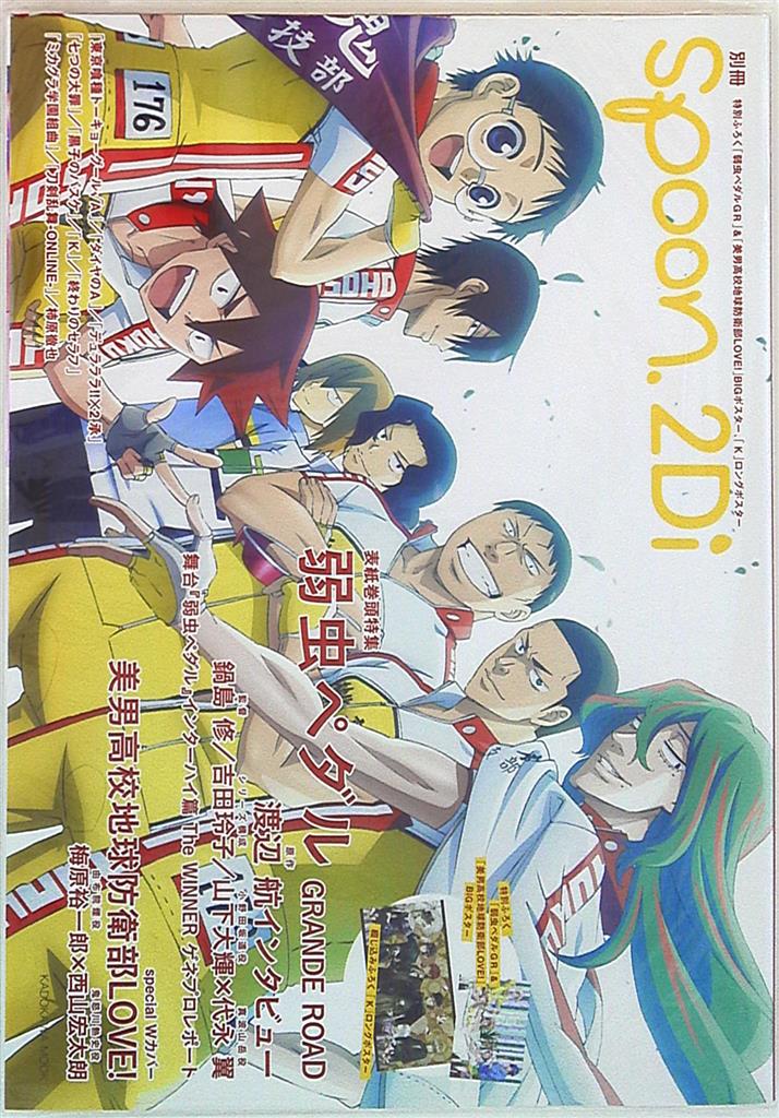 Pre Vision Kadokawa Mook Separate Spoon 2di Vol 66 With Appendix Mandarake Online Shop