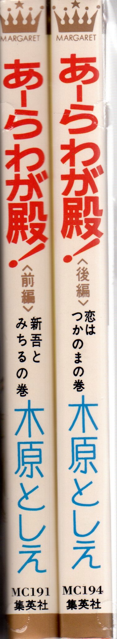 さよならなんていえない 全2巻他 小椋冬美作品4冊セット - 全巻セット