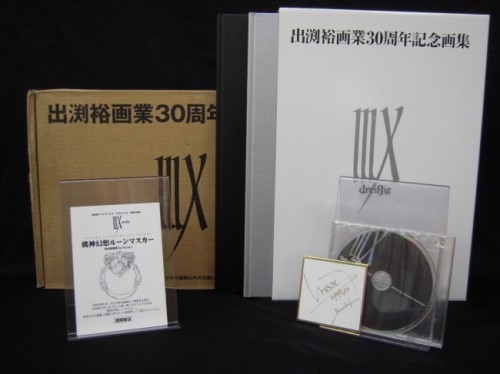 徳間書店 出渕裕 出渕裕画業30周年記念画集 IIIX DVD付 | まんだらけ