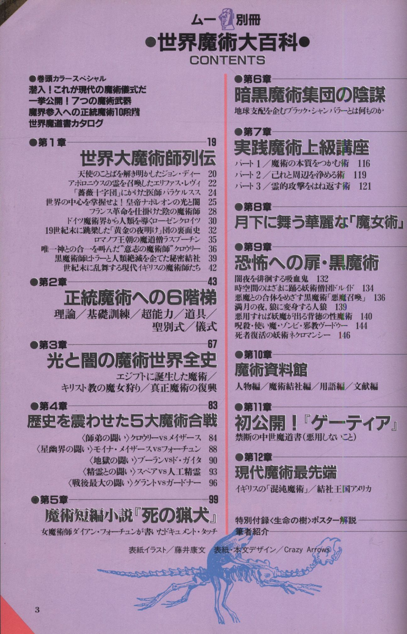 楽天市場】エフルラージュの教科書の通販