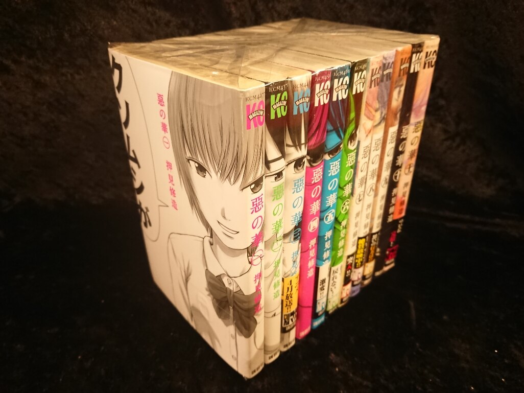講談社 週刊少年マガジンkc 押見修造 惡の華 全11巻 セット まんだらけ Mandarake