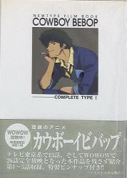 Spike Spiegel Characters: Spike Spiegel Film: Cowboy Bebop: Tengoku No  Tobira (2001) Director