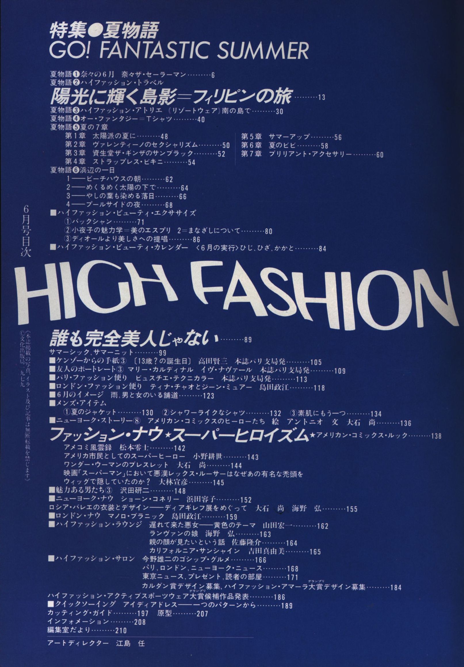 High Fashion June 1979 Issue Mandarake Online Shop