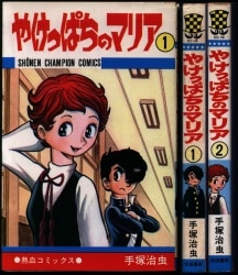 池川伸治 花の百合子・毒の奇理子 怪奇貸本奇談シリーズ08 池川伸治 花の百合子・毒の奇理子 怪奇貸本奇談シリーズ08