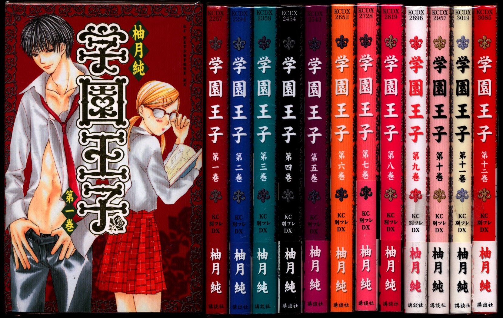 講談社 Dx Kc 柚月純 学園王子 全12巻 セット まんだらけ Mandarake