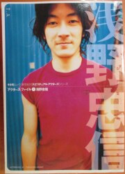 アクターズ・ファイル