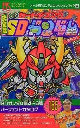 講談社 少年マガジン特別別冊 あしたのジョー2・TV版26-47話