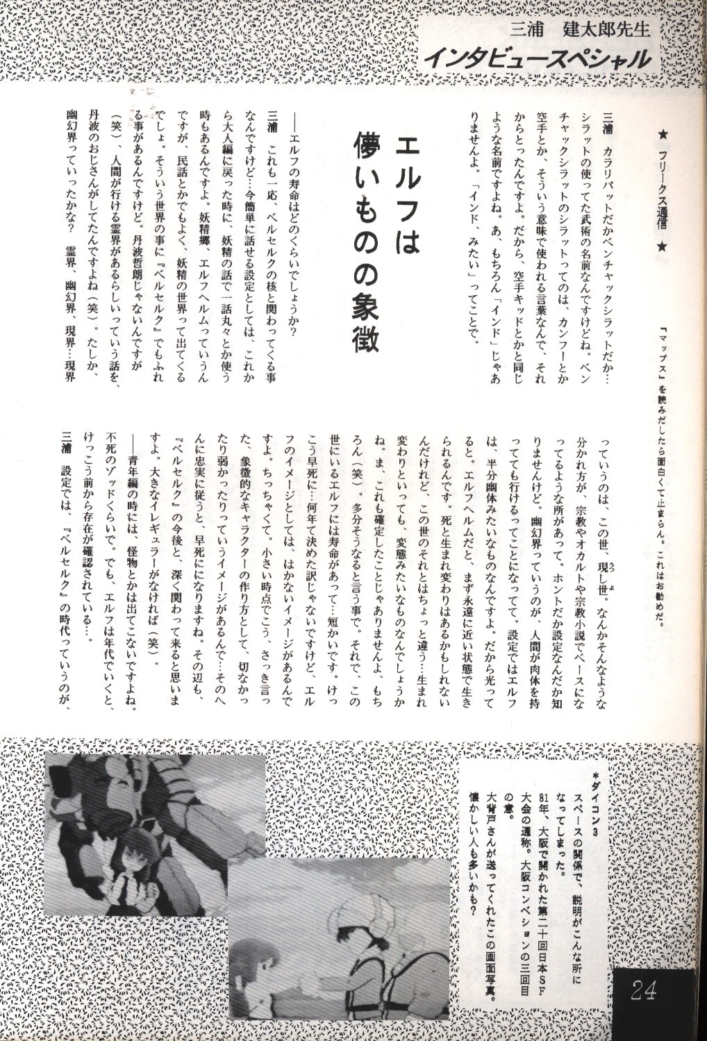 Berserk Promotion Committee Berserk Freaks 1 Mandarake Online Shop Berserk Promotion Committee Berserk Freaks 1 Mandarake Online Shop