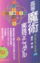 朝松健