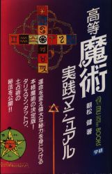 Asamatsu Ken