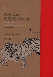 A. Vie Diya run curl / Iwao Nakajima