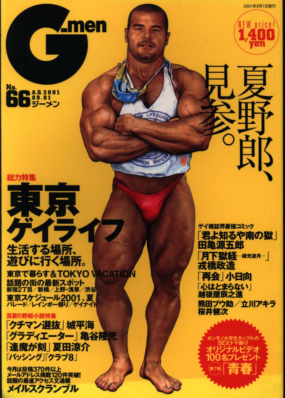 G-men 66 | ありある | まんだらけ MANDARAKE